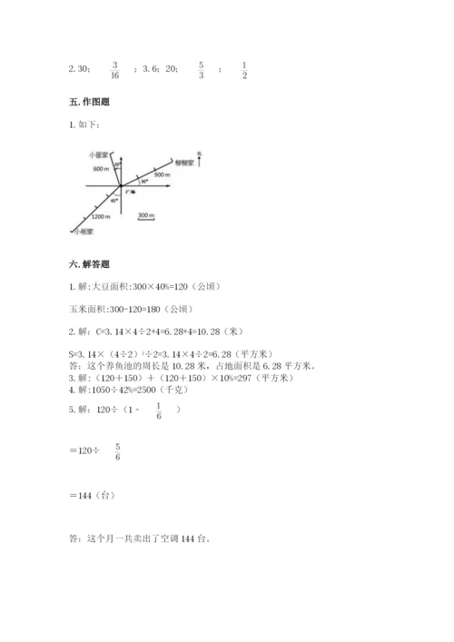 2022人教版六年级上册数学期末测试卷含完整答案（易错题）.docx