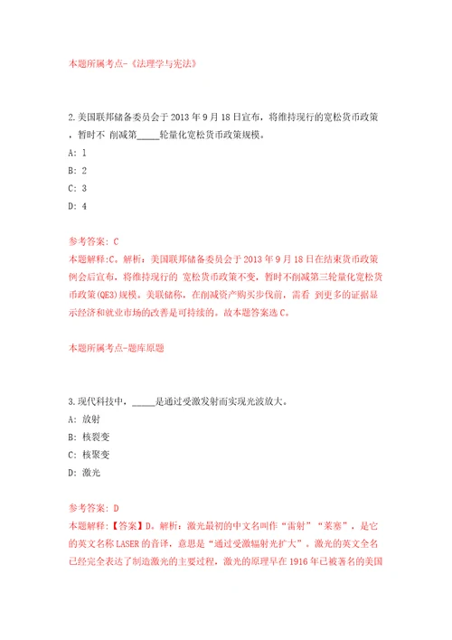 2022年内蒙古通辽经济技术开发区社区工作人员招考聘用120人模拟试卷含答案解析2