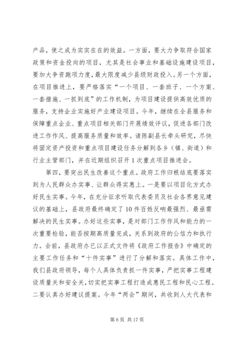 县政府廉政工作会议讲话 (3).docx