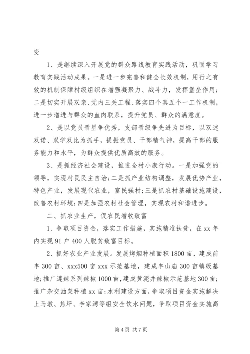 村委会工作总结和工作计划.docx