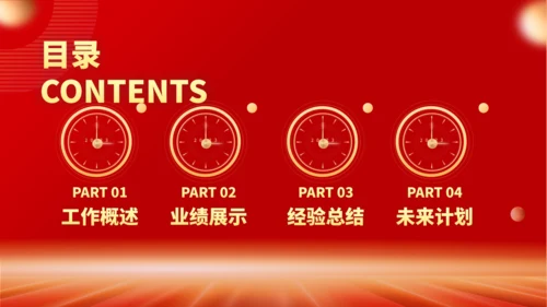 新征程再启航工作计划通用PPT模板