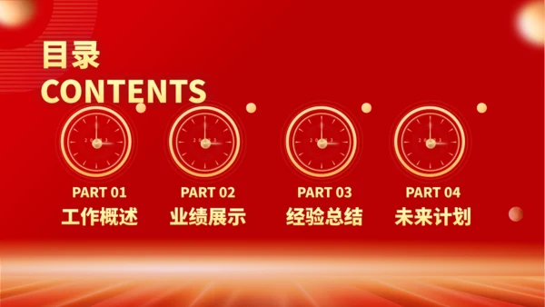 新征程再启航工作计划通用PPT模板