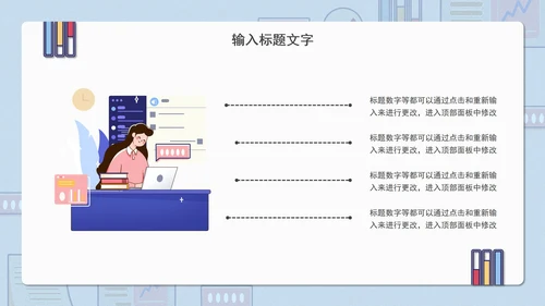 办公人员工作总结汇报PPT模板