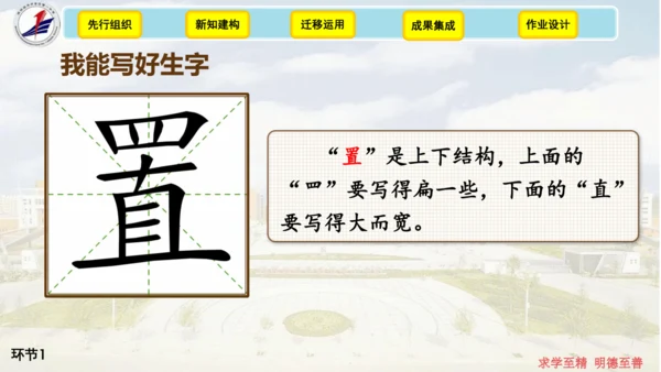 7《什么比猎豹的速度更快》（课件）