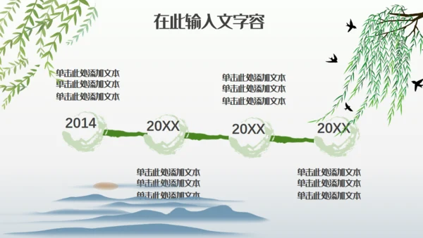 中国风立春节气宣传讲座通用PPT模板
