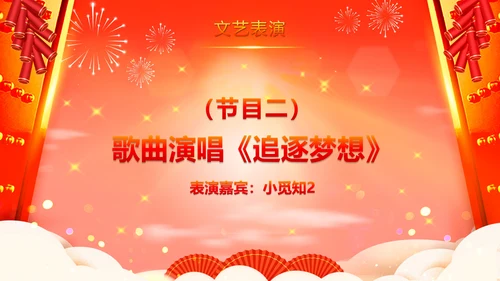 大气中国风卷轴烫金企业开门红龙年启动会年会ppt模板