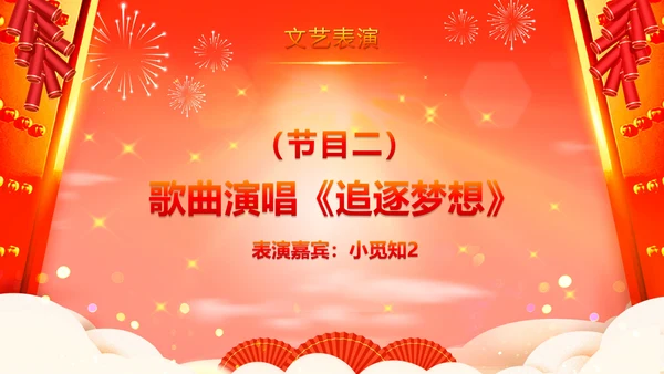 大气中国风卷轴烫金企业开门红龙年启动会年会ppt模板