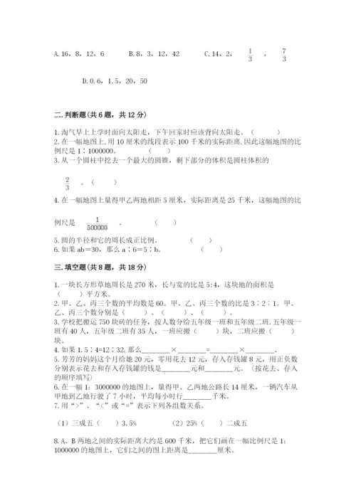 长宁县六年级下册数学期末测试卷精编答案.docx