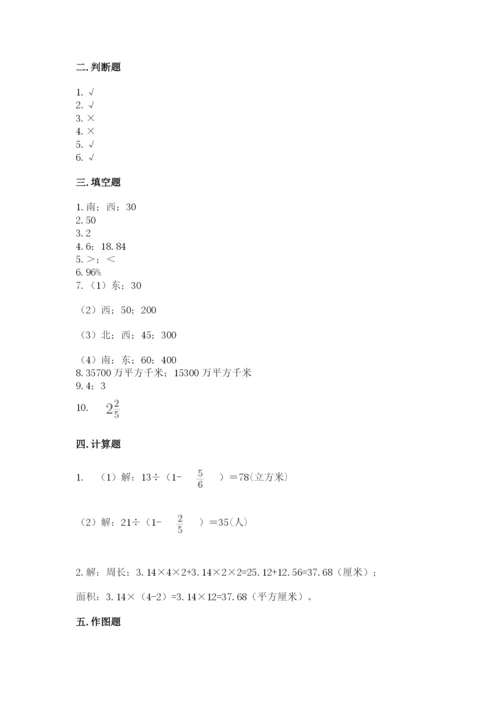 人教版六年级上册数学期末测试卷带答案（b卷）.docx