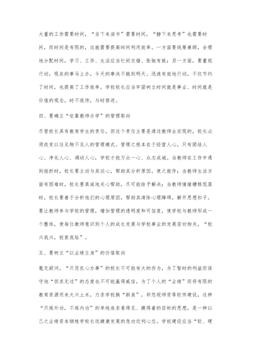 校长的非权力影响力在工作中的作用.docx