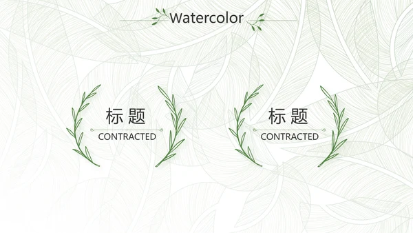 绿色小清新工作总结汇报计划PPT