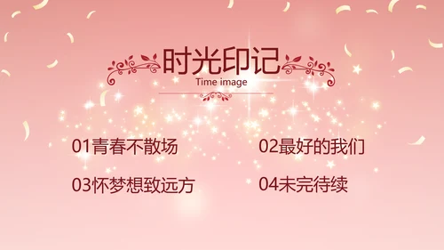 红色喜庆毕业典礼通用动态PPT模板