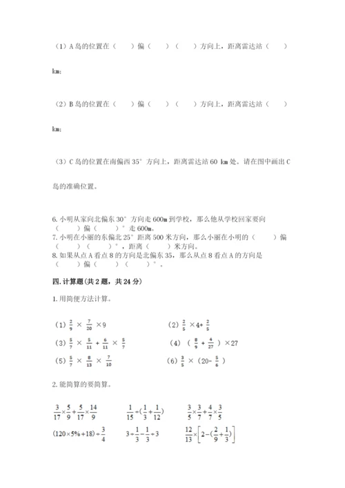 人教版六年级上册数学期中考试试卷及答案（新）.docx