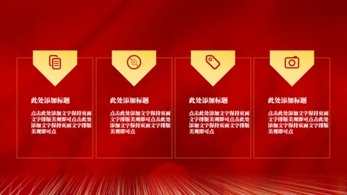 新开始新征程经销商年颁奖通用PPT模板