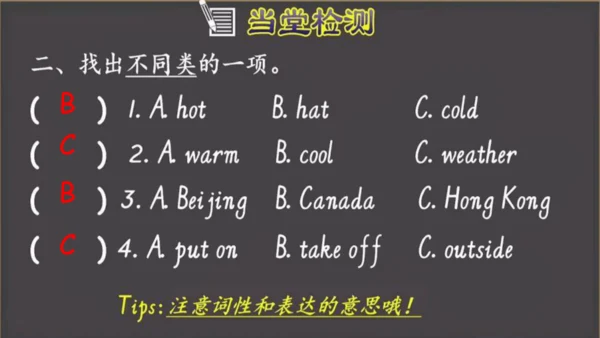 Unit 3 Weather Part A Let's learn 课件(共39张PPT)