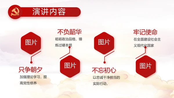 聚焦全国两会政府工作报告PPT