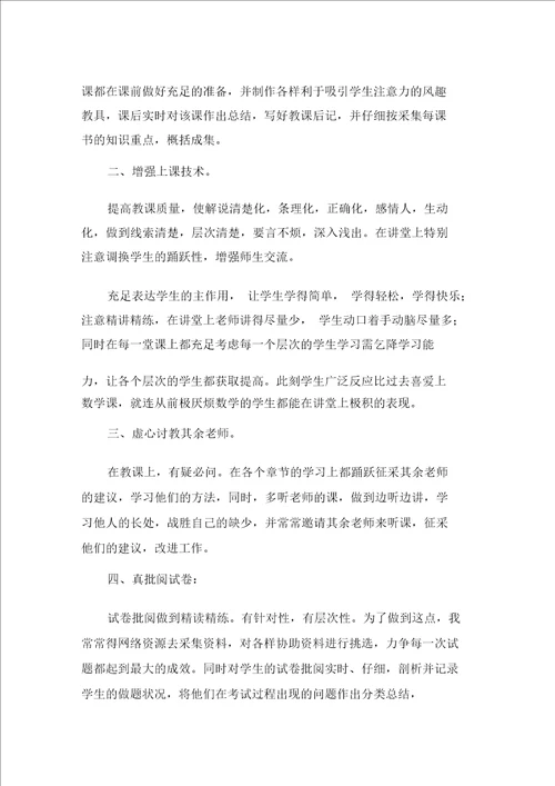 生物教学总结范文汇总十篇精选