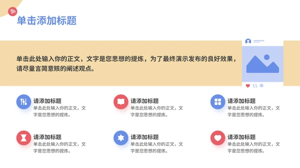 多彩插画风互联网行业年终汇报通用PPT模板
