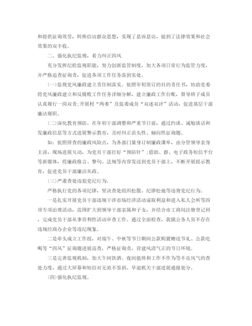 精编之乡镇纪检工作参考总结范文（通用）.docx