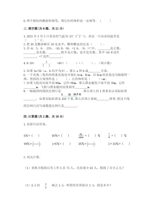 凤台县六年级下册数学期末测试卷有完整答案.docx