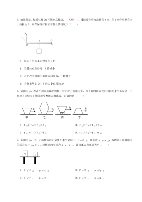 第二次月考滚动检测卷-重庆市巴南中学物理八年级下册期末考试定向测评B卷（解析版）.docx