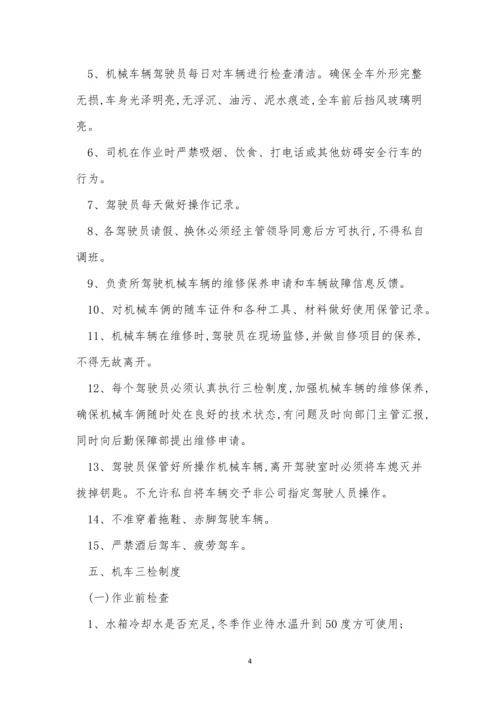 物流企业安全制度3篇.docx