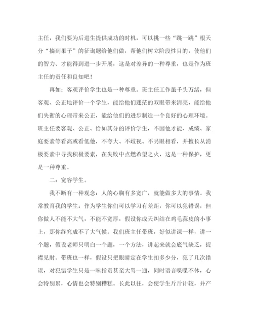 精编之九年级班主任个人年终期末工作参考总结范文.docx