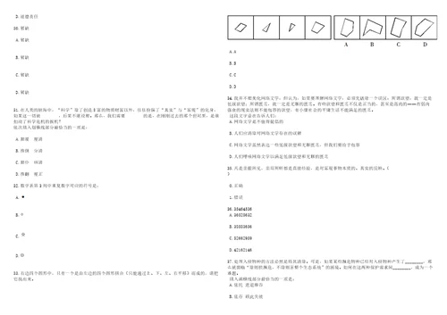 2023年06月重庆市荣昌区事业单位第二季度考核公开招聘93名紧缺优秀人才笔试题库含答案解析