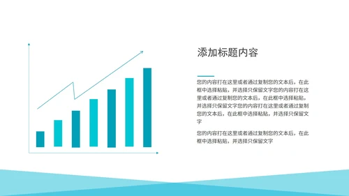 蓝色简约大气风毕业论文答辩PPT模板
