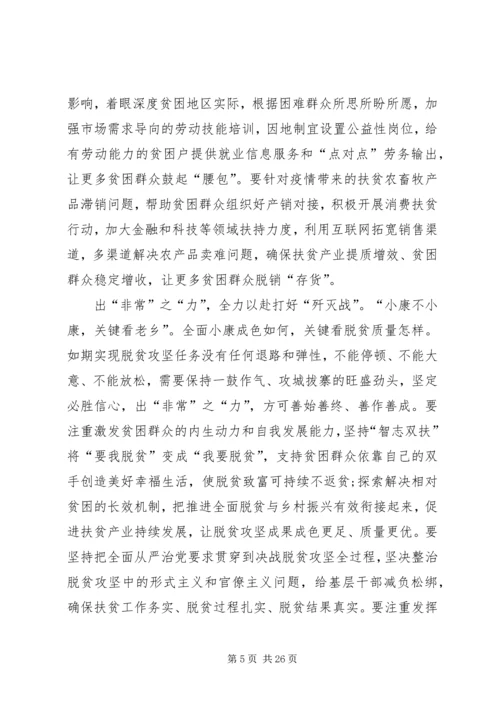 坚决反对和整治形式主义和官僚主义心得多篇.docx