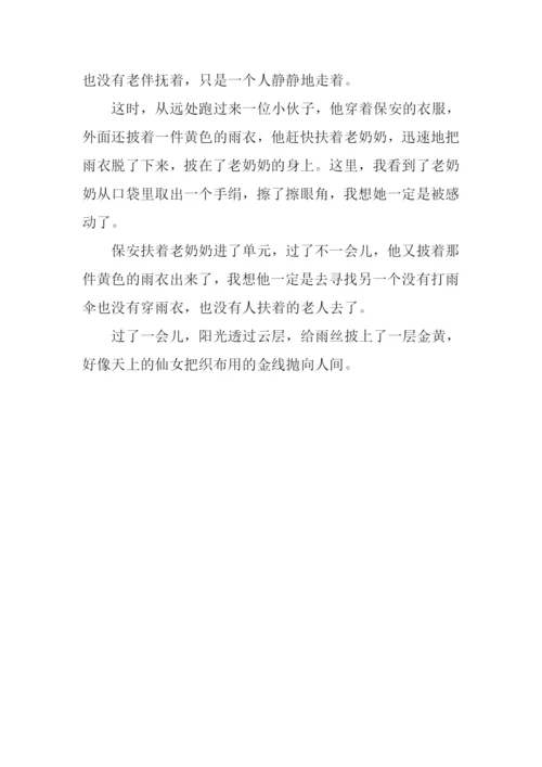 我身边的美德故事作文300字.docx