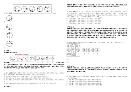 2022年09月甘肃省酒泉市第三批引进207名急需紧缺人才210上岸题库1000题附带答案详解