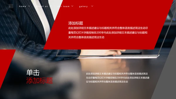欧美大气企业宣传公司简介商务PPT模板