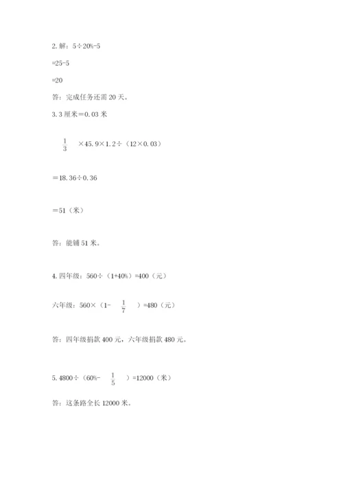 郑州小升初数学真题试卷【夺冠】.docx