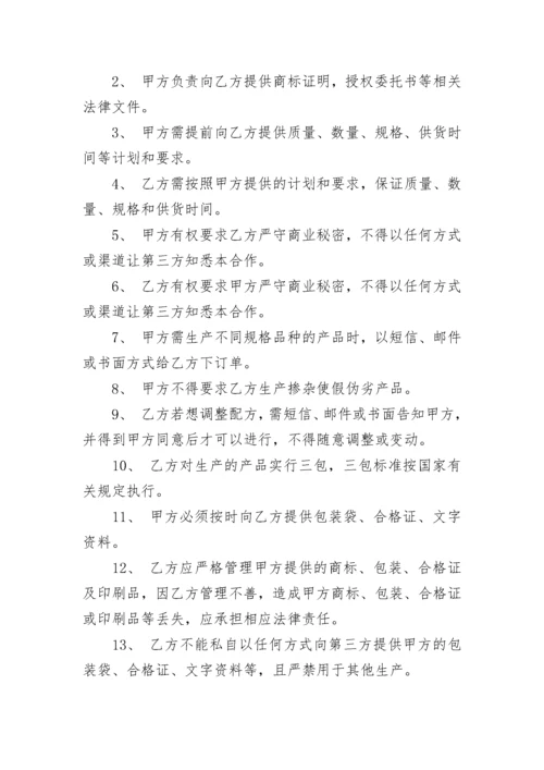 简洁版委托代理加工合同模板.docx