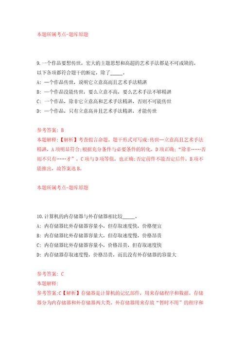 2022云南省通信学会人事公开招聘1人模拟考试练习卷和答案1