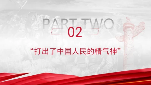 以“钢少气多”力克“钢多气少党课ppt