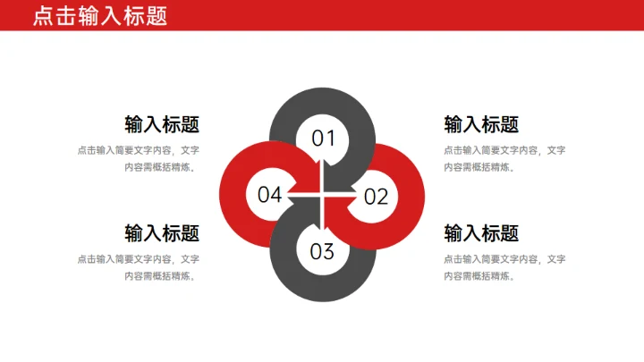 部门经理高层管理岗位竞聘通用PPT模板