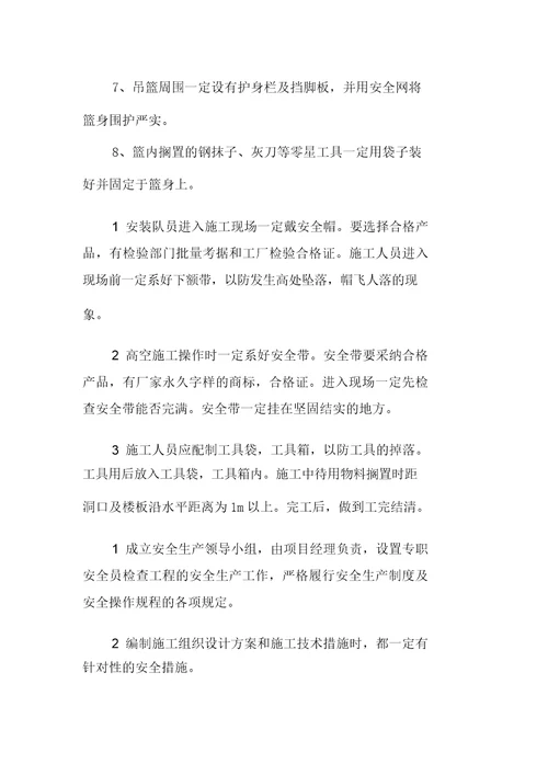 安全合同标准协议书3篇