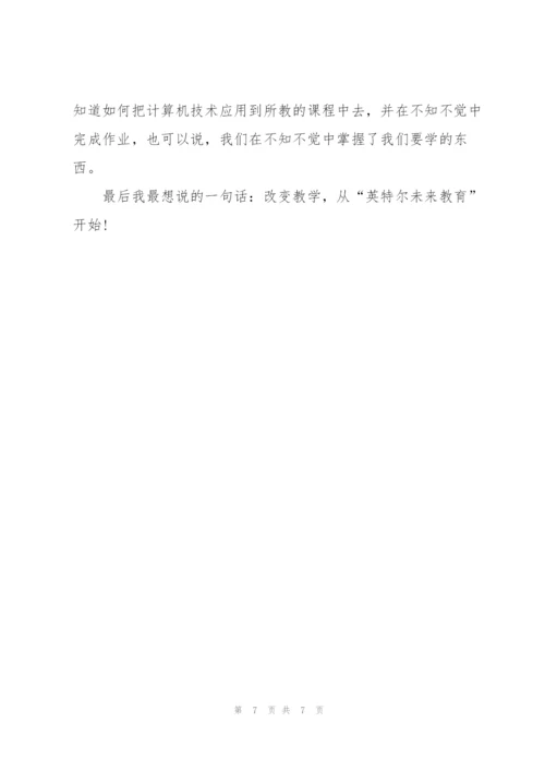 暑期教师全员培训心得5篇.docx