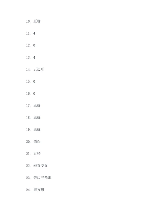 一年级数学数图形填空题