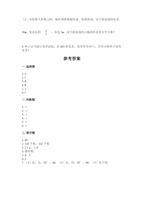 2022六年级上册数学期末考试试卷附解析答案.docx