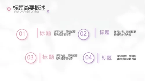 简约高级小清新年终工作总结汇报计划PPT