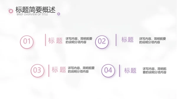 简约高级小清新年终工作总结汇报计划PPT