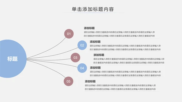 简约时尚全民跑步健身马拉松比赛PPT模板