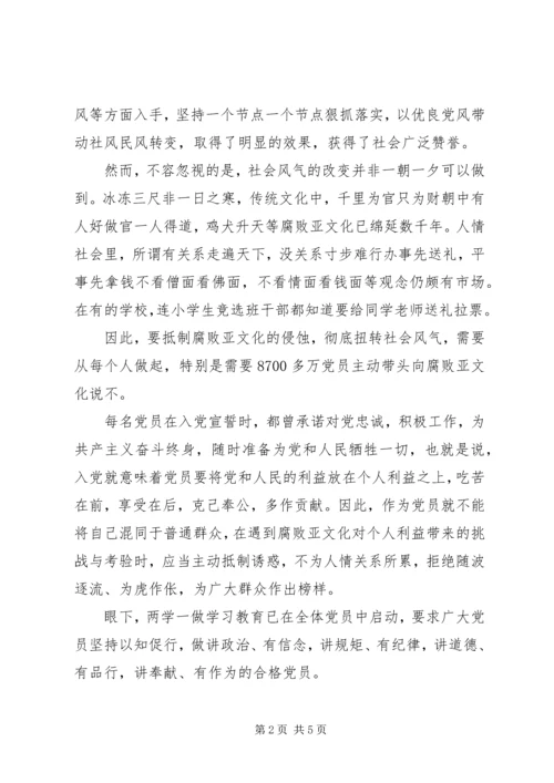 讲政治有信念党课主持词.docx