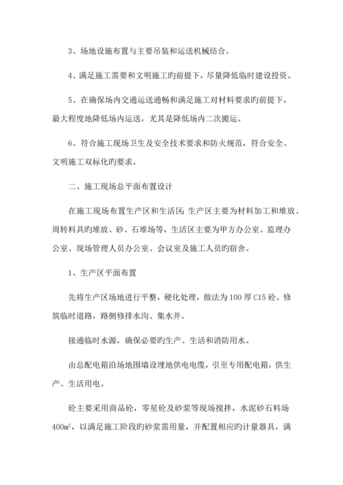 市政工程施工组织设计.docx