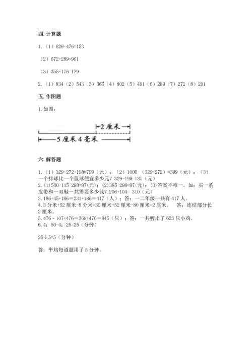 小学三年级上册数学期中测试卷（达标题）word版.docx