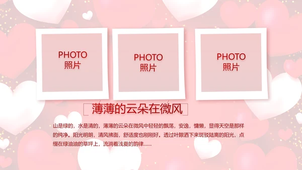 红色喜庆我们结婚啦婚礼纪念册PPT动态模板
