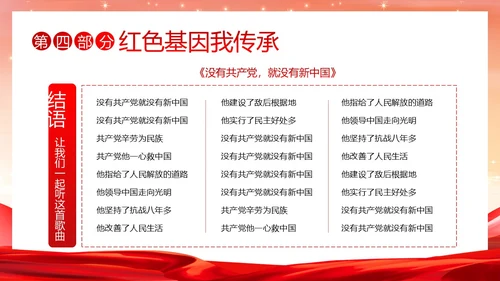 七一建党节建党102周年我心向党主题班会PPT课件